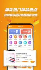 AI带货神器 v1.0.1 下载app安装正版 截图