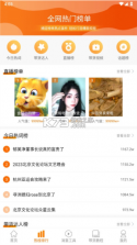 AI带货神器 v1.0.1 下载app安装正版 截图