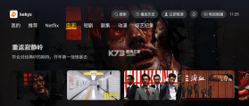 可可影视 v1.2.1 TV电视版 截图