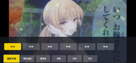 可可影视 v1.2.1 TV电视版 截图