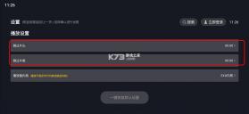 可可影视 v1.2.1 TV电视版 截图