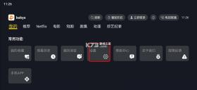 可可影视 v1.2.1 TV电视版 截图