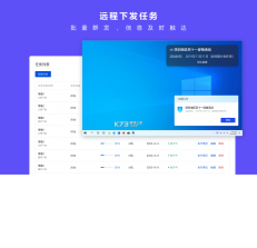 远程控制管家 v1.1 安卓app下载 截图