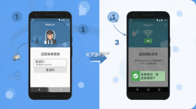 远程控制管家 v1.1 安卓app下载 截图