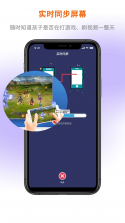 远程控制管家 v1.1 安卓app下载 截图