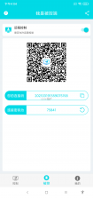 远程控制管家 v1.1 安卓app下载 截图