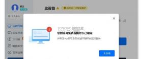 远程控制管家 v1.1 安卓app下载 截图