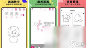 图语绘画屋 v1.0.1 安卓app下载 截图