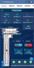 康源智能 v1.0.0 安卓app下载 截图