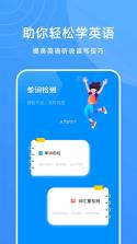英语翻译通 v1.0.1 app下载免费 截图