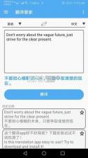 英语翻译通 v1.0.1 app下载免费 截图
