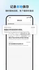 译享好时光 v1.0.0 app下载 截图