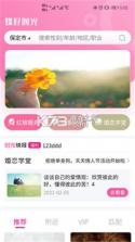 译享好时光 v1.0.0 app下载 截图