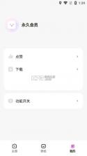 译享好时光 v1.0.0 app下载 截图