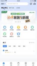考拉上岸 v1.9.7 app下载 截图