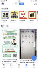 考拉上岸 v1.9.7 app下载 截图