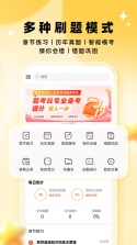 考拉上岸 v1.9.7 app下载 截图