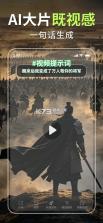 Deep故事推文AI v1.3.0 官方版 截图