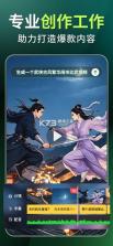 Deep故事推文AI v1.3.0 官方版 截图
