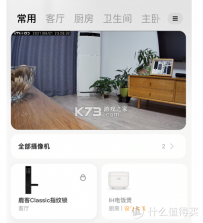 Home smart 1(IKEA Home smart) v1.30.2 安卓app下载 截图