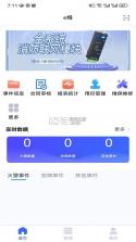 金舟e维 v1.3.15 app下载免费 截图
