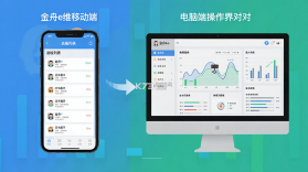 金舟e维 v1.3.15 app下载免费 截图