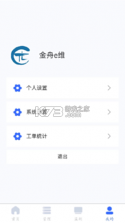 金舟e维 v1.3.15 app下载免费 截图