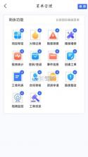 金舟e维 v1.3.15 app下载免费 截图