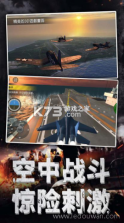 航母霸主空中守卫 v5.9.17 安卓下载 截图