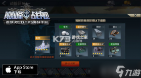 航母霸主空中守卫 v5.9.17 安卓下载 截图