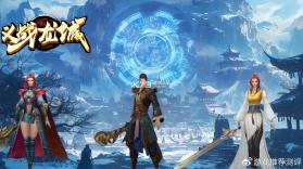 义战龙城 v1.0.0.121.133 安卓下载 截图