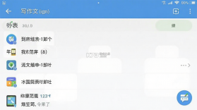 写作文 v26.08.27 安卓app下载 截图