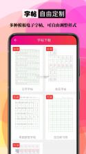 笔顺笔画大全 v3.1.20.1-xm 下载安装 截图