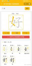 笔顺笔画大全 v3.1.20.1-xm 下载安装 截图