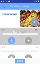 有声英语绘本Pro v4.1.5 app下载免费 截图