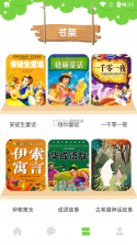 有声英语绘本Pro v4.1.5 app下载免费 截图