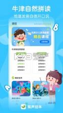 有声英语绘本Pro v4.1.5 app下载免费 截图