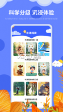 有声英语绘本Pro v4.1.5 app下载免费 截图