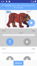 有声英语绘本Pro v4.1.5 app下载免费 截图