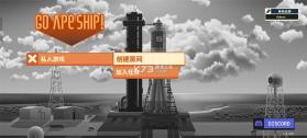 猩空大冒险 v1.6 手机版下载 截图
