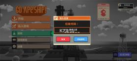 猩空大冒险 v1.6 手机版下载 截图