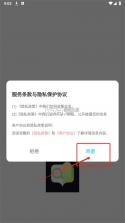 尋找青蛙 v1.9.1 下载官方版 截图