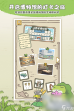 尋找青蛙 v1.9.1 下载官方版 截图