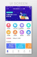 Education 365 v2.4.3 安卓app下载 截图