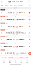 玩球直播 v2.3.1 新版app下载 截图