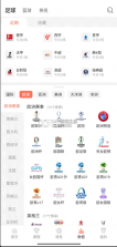 玩球直播 v2.3.1 新版app下载 截图