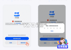 玩球直播 v2.3.1 新版app下载 截图