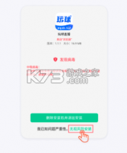 玩球直播 v2.3.1 新版app下载 截图
