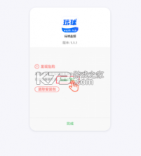 玩球直播 v2.3.1 新版app下载 截图