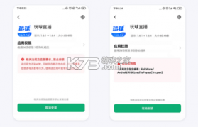 玩球直播 v2.3.1 新版app下载 截图
